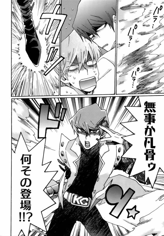 (SUPERKansai22) [Sukidarake (Fukuzawa Yukine)] Dimension Sex Pyramid (Yu-Gi-Oh!)_14