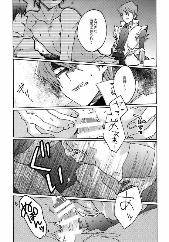 (SUPERKansai22) [Sukidarake (Fukuzawa Yukine)] Dimension Sex Pyramid (Yu-Gi-Oh!)_17