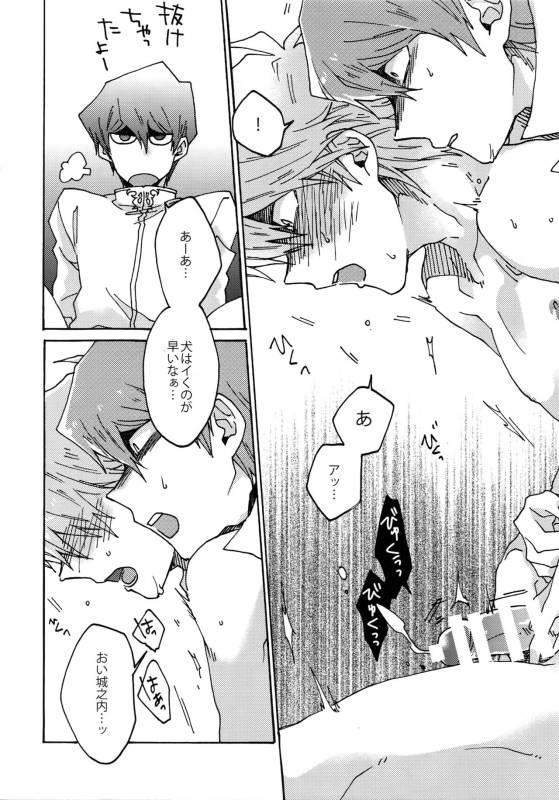 (SUPERKansai22) [Sukidarake (Fukuzawa Yukine)] Dimension Sex Pyramid (Yu-Gi-Oh!)_18