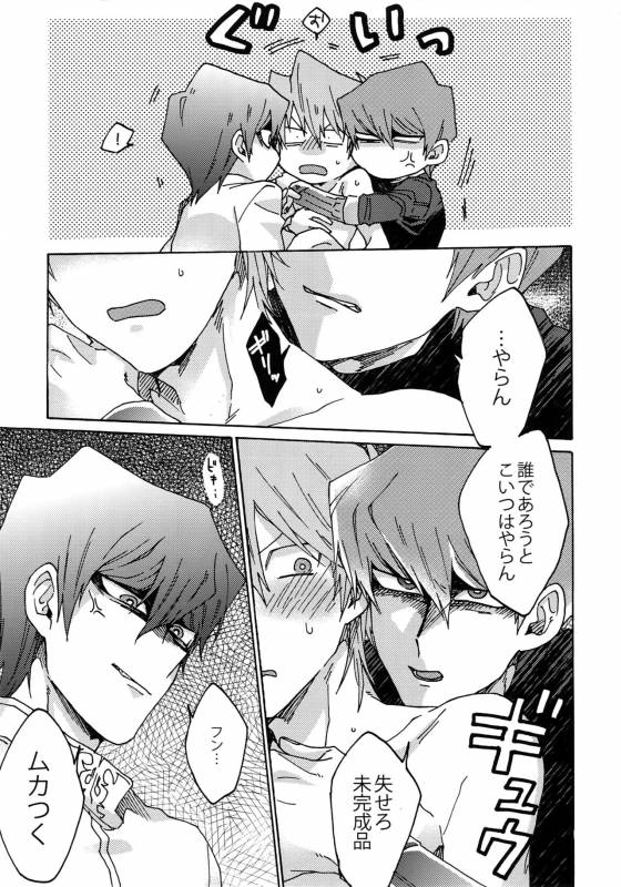 (SUPERKansai22) [Sukidarake (Fukuzawa Yukine)] Dimension Sex Pyramid (Yu-Gi-Oh!)_33