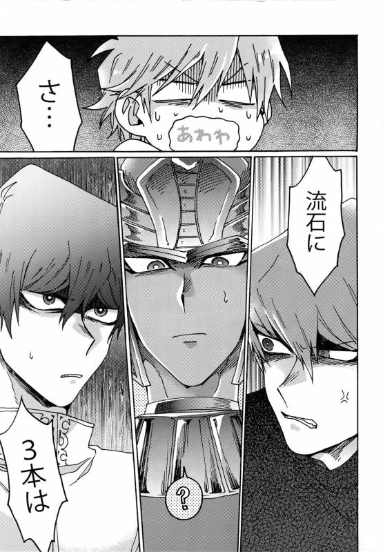 (SUPERKansai22) [Sukidarake (Fukuzawa Yukine)] Dimension Sex Pyramid (Yu-Gi-Oh!)_39