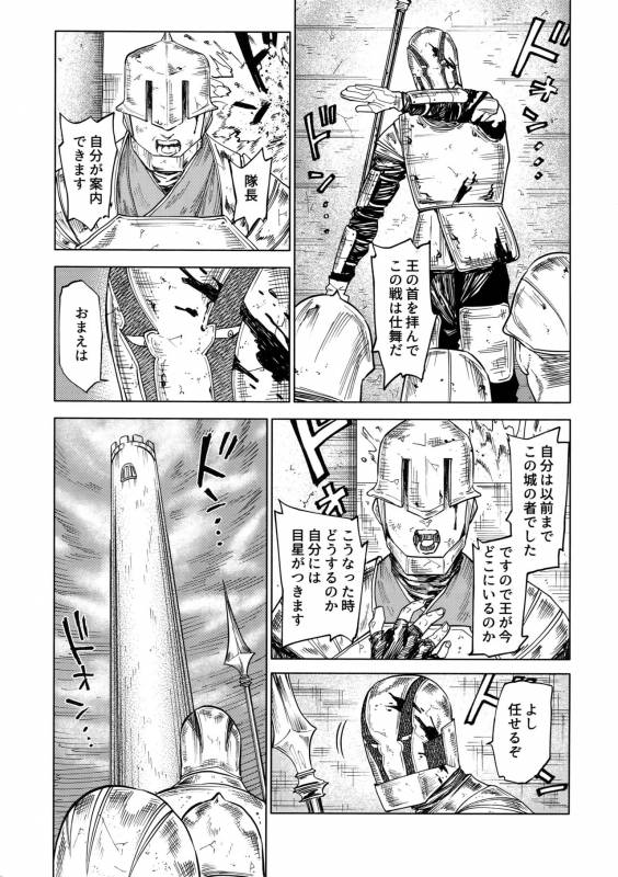 (SUPERKansai23) [0-PARTS (Nishida)] Norn (DAYS)_03