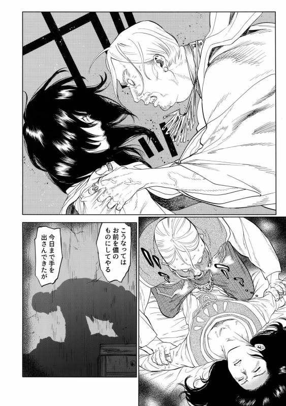 (SUPERKansai23) [0-PARTS (Nishida)] Norn (DAYS)_06