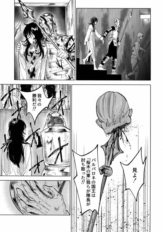 (SUPERKansai23) [0-PARTS (Nishida)] Norn (DAYS)_11