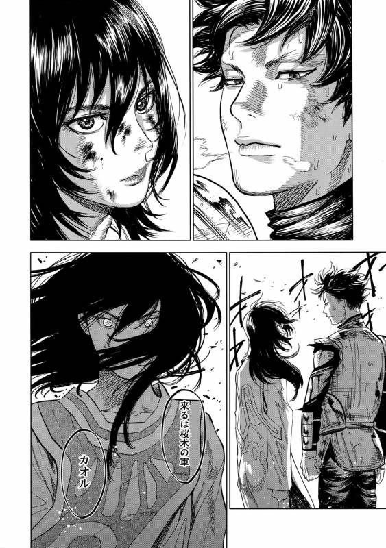 (SUPERKansai23) [0-PARTS (Nishida)] Norn (DAYS)_12