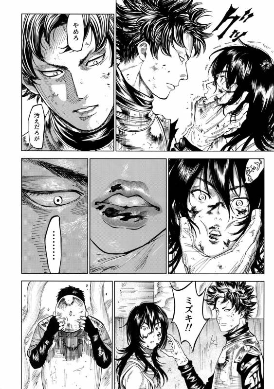 (SUPERKansai23) [0-PARTS (Nishida)] Norn (DAYS)_14