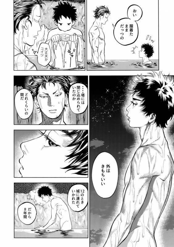 (SUPERKansai23) [0-PARTS (Nishida)] Norn (DAYS)_20