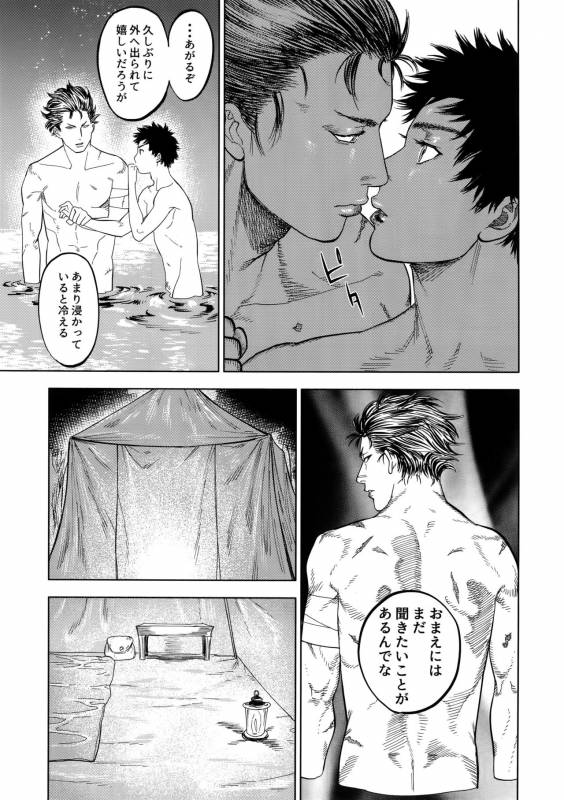 (SUPERKansai23) [0-PARTS (Nishida)] Norn (DAYS)_25