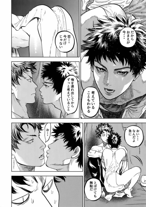 (SUPERKansai23) [0-PARTS (Nishida)] Norn (DAYS)_34