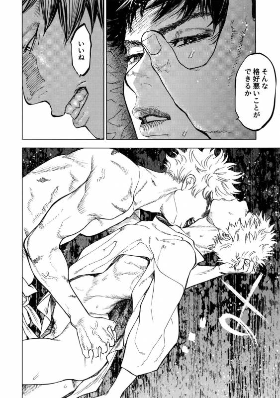 (SUPERKansai23) [0-PARTS (Nishida)] Norn (DAYS)_42