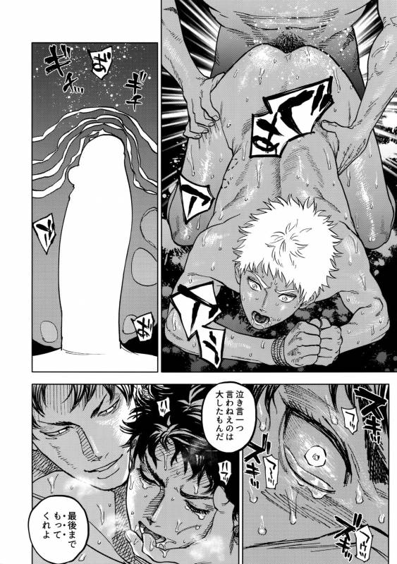 (SUPERKansai23) [0-PARTS (Nishida)] Norn (DAYS)_50