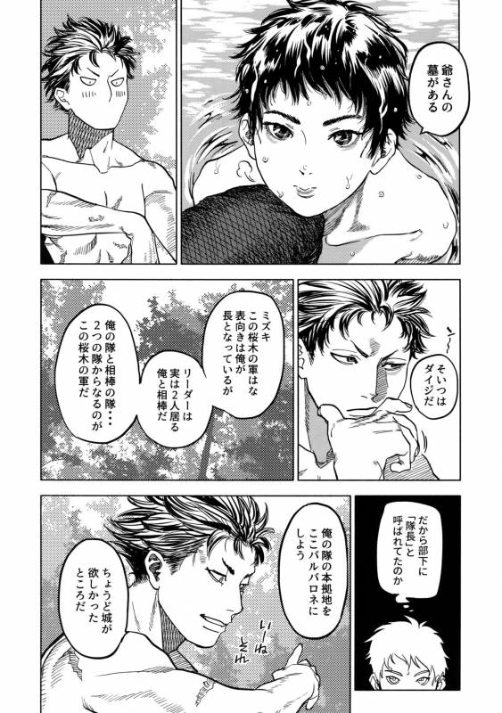 (SUPERKansai23) [0-PARTS (Nishida)] Norn (DAYS)_80