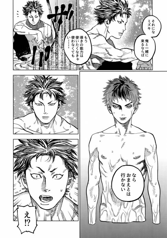 (SUPERKansai23) [0-PARTS (Nishida)] Norn (DAYS)_82