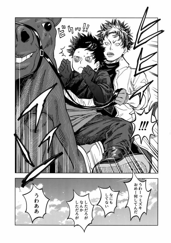 (SUPERKansai23) [0-PARTS (Nishida)] Norn (DAYS)_91