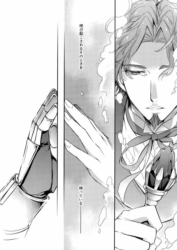 (SUPERKansai23) [Crazy9 (Ichitaka)] Gainen Reisou wa Kiniro no Yume o Miru (FateGrand Order)_05