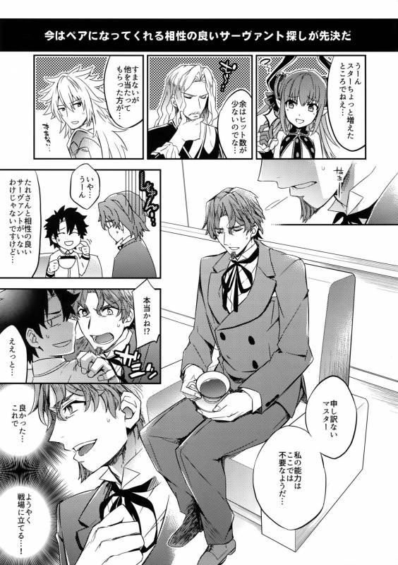 (SUPERKansai23) [Crazy9 (Ichitaka)] Gainen Reisou wa Kiniro no Yume o Miru (FateGrand Order)_08