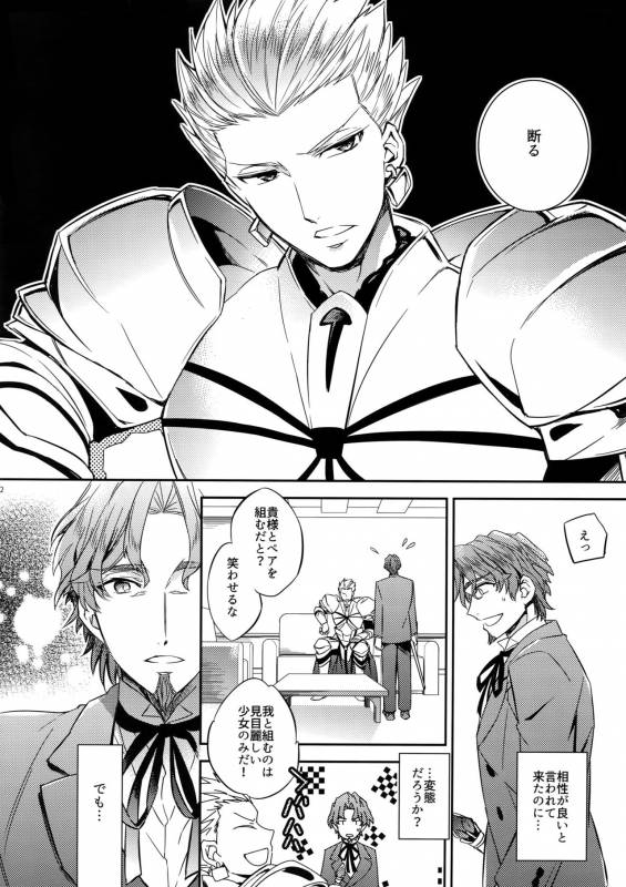 (SUPERKansai23) [Crazy9 (Ichitaka)] Gainen Reisou wa Kiniro no Yume o Miru (FateGrand Order)_09