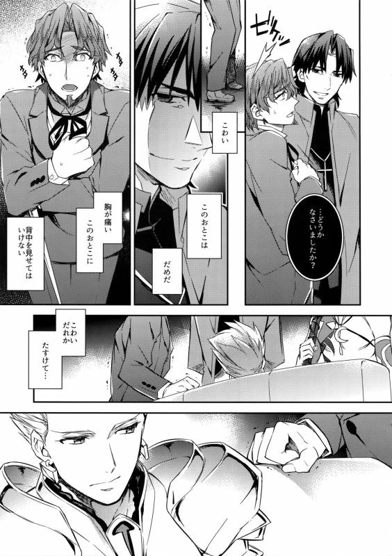 (SUPERKansai23) [Crazy9 (Ichitaka)] Gainen Reisou wa Kiniro no Yume o Miru (FateGrand Order)_12