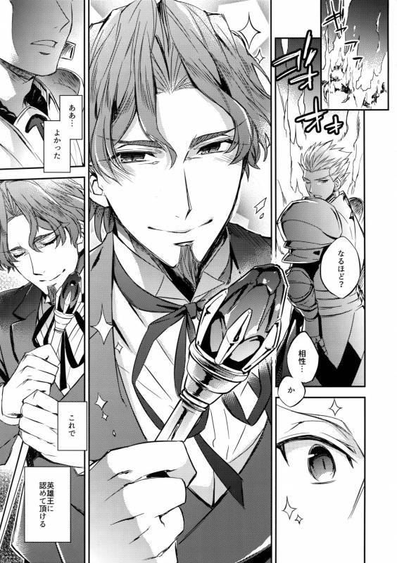 (SUPERKansai23) [Crazy9 (Ichitaka)] Gainen Reisou wa Kiniro no Yume o Miru (FateGrand Order)_16