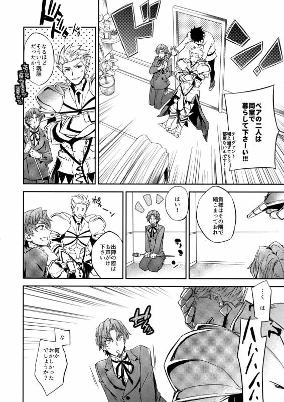 (SUPERKansai23) [Crazy9 (Ichitaka)] Gainen Reisou wa Kiniro no Yume o Miru (FateGrand Order)_19