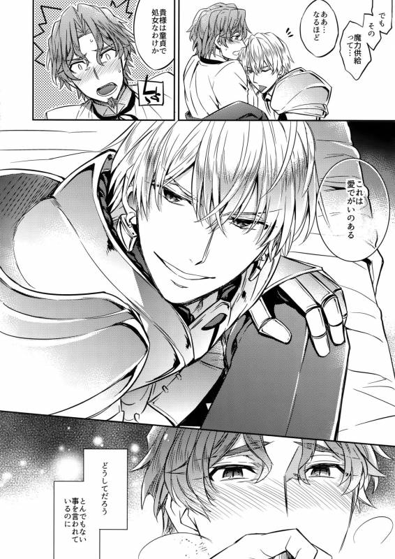 (SUPERKansai23) [Crazy9 (Ichitaka)] Gainen Reisou wa Kiniro no Yume o Miru (FateGrand Order)_23