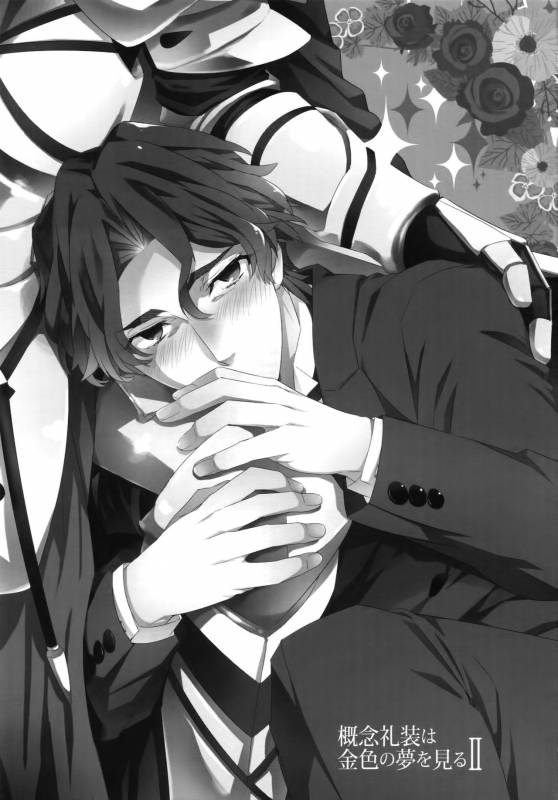 (SUPERKansai23) [Crazy9 (Ichitaka)] Gainen Reisou wa Kiniro no Yume o Miru 2 (FateGrand Order)_01