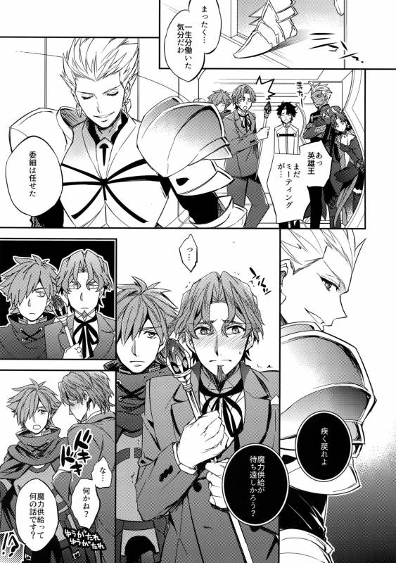 (SUPERKansai23) [Crazy9 (Ichitaka)] Gainen Reisou wa Kiniro no Yume o Miru 2 (FateGrand Order)_11