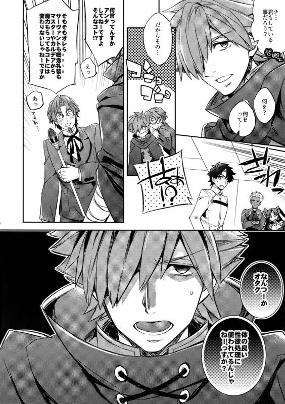 (SUPERKansai23) [Crazy9 (Ichitaka)] Gainen Reisou wa Kiniro no Yume o Miru 2 (FateGrand Order)_12