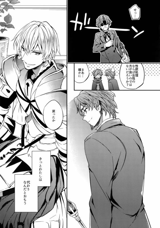 (SUPERKansai23) [Crazy9 (Ichitaka)] Gainen Reisou wa Kiniro no Yume o Miru 2 (FateGrand Order)_13