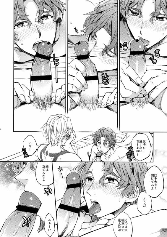 (SUPERKansai23) [Crazy9 (Ichitaka)] Gainen Reisou wa Kiniro no Yume o Miru 2 (FateGrand Order)_16