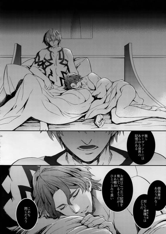 (SUPERKansai23) [Crazy9 (Ichitaka)] Gainen Reisou wa Kiniro no Yume o Miru 2 (FateGrand Order)_24