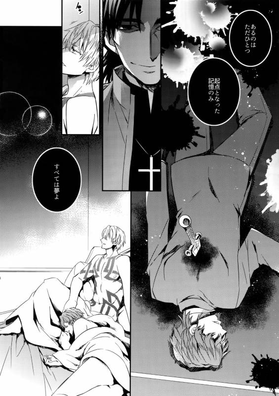 (SUPERKansai23) [Crazy9 (Ichitaka)] Gainen Reisou wa Kiniro no Yume o Miru 2 (FateGrand Order)_26