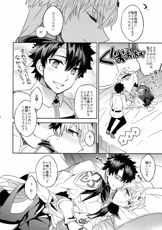 (SUPERKansai23) [Crazy9 (Ichitaka)] Kenou-sama, Oshiri no Renshuu Dekiru ka na (FateGrand Order)_11