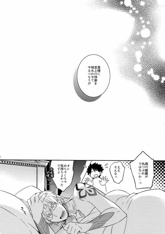 (SUPERKansai23) [Crazy9 (Ichitaka)] Kenou-sama, Oshiri no Renshuu Dekiru ka na (FateGrand Order)_27