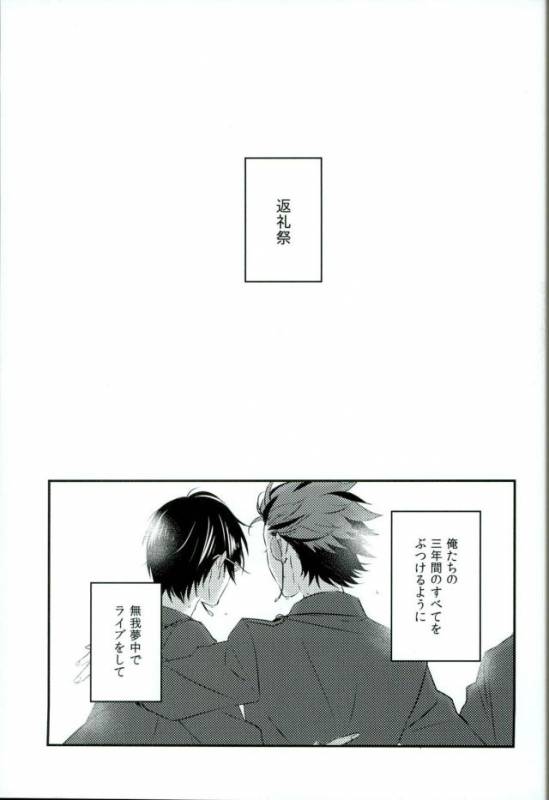 (SUPERbrilliantdays25) [Bloom. (Ameya Chiyoko)] BACK STAGE (Ensemble Stars!)_01