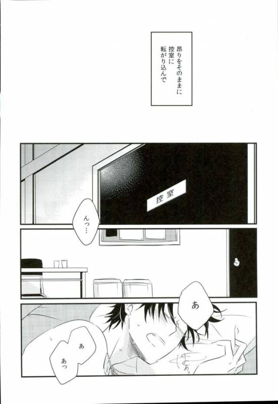 (SUPERbrilliantdays25) [Bloom. (Ameya Chiyoko)] BACK STAGE (Ensemble Stars!)_02