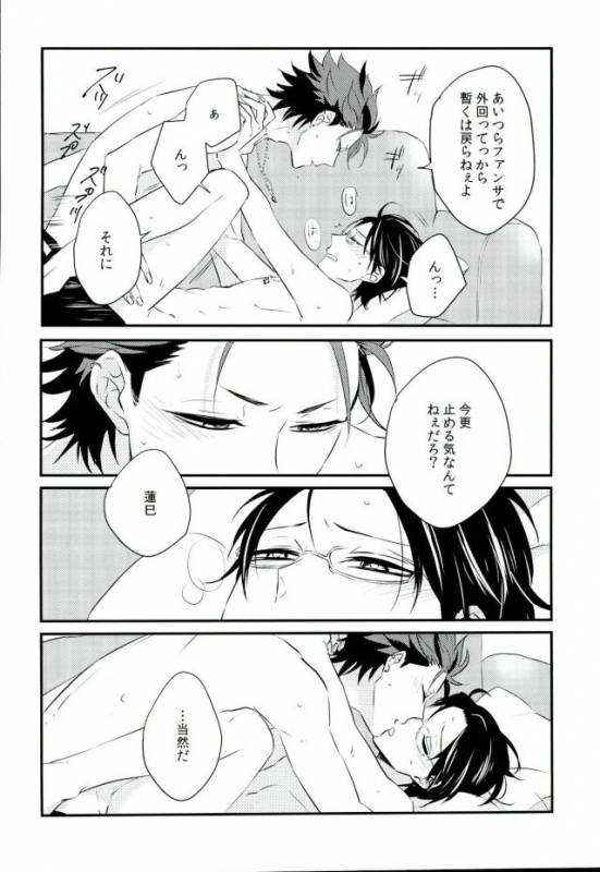 (SUPERbrilliantdays25) [Bloom. (Ameya Chiyoko)] BACK STAGE (Ensemble Stars!)_04