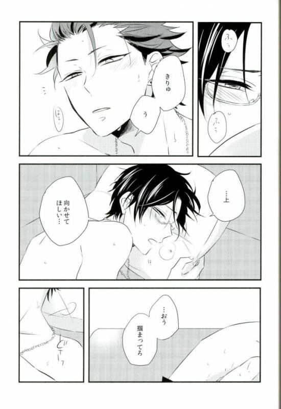 (SUPERbrilliantdays25) [Bloom. (Ameya Chiyoko)] BACK STAGE (Ensemble Stars!)_07