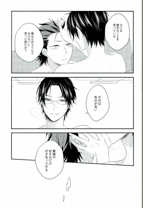 (SUPERbrilliantdays25) [Bloom. (Ameya Chiyoko)] BACK STAGE (Ensemble Stars!)_11