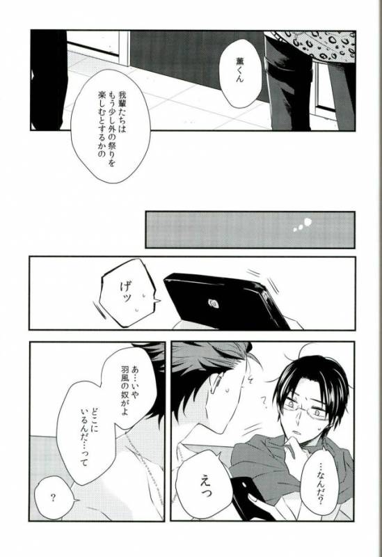 (SUPERbrilliantdays25) [Bloom. (Ameya Chiyoko)] BACK STAGE (Ensemble Stars!)_13