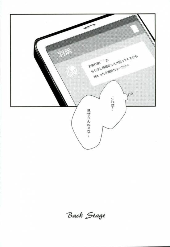 (SUPERbrilliantdays25) [Bloom. (Ameya Chiyoko)] BACK STAGE (Ensemble Stars!)_14