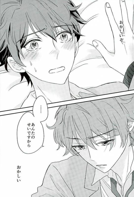 (SUPERbrilliantdays25) [Iolani (Matsushima)] Ore wa Chittomo Waruku Arimasen (Ensemble Stars)_01