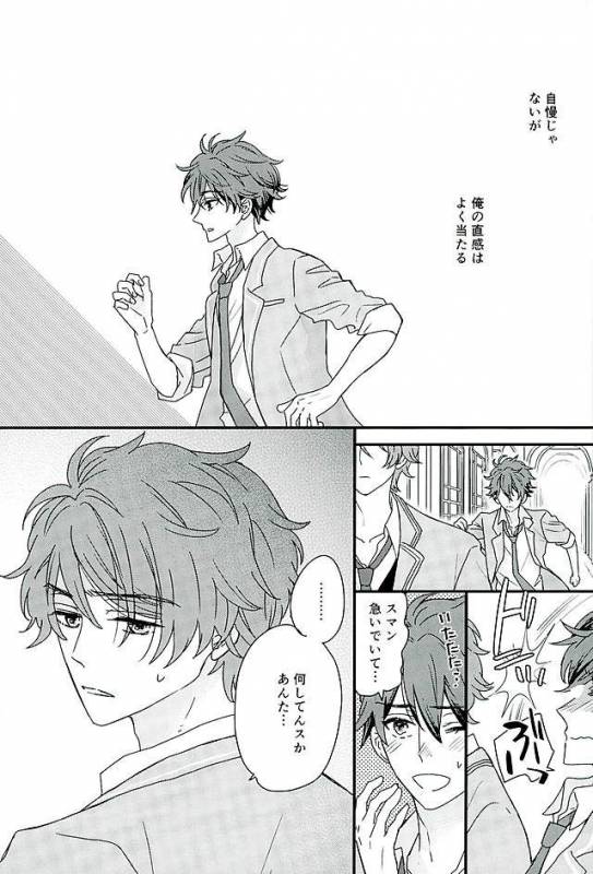 (SUPERbrilliantdays25) [Iolani (Matsushima)] Ore wa Chittomo Waruku Arimasen (Ensemble Stars)_05