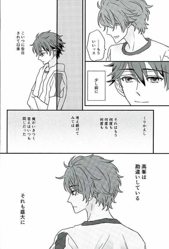 (SUPERbrilliantdays25) [Iolani (Matsushima)] Ore wa Chittomo Waruku Arimasen (Ensemble Stars)_08