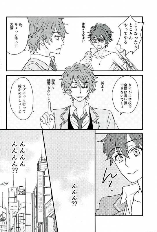(SUPERbrilliantdays25) [Iolani (Matsushima)] Ore wa Chittomo Waruku Arimasen (Ensemble Stars)_18