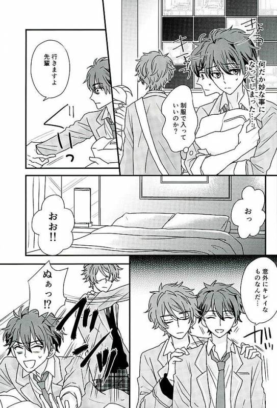 (SUPERbrilliantdays25) [Iolani (Matsushima)] Ore wa Chittomo Waruku Arimasen (Ensemble Stars)_19