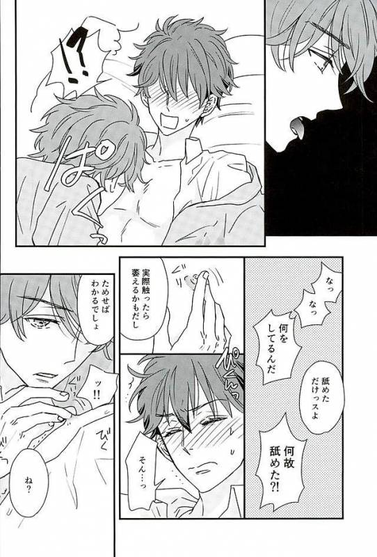 (SUPERbrilliantdays25) [Iolani (Matsushima)] Ore wa Chittomo Waruku Arimasen (Ensemble Stars)_22