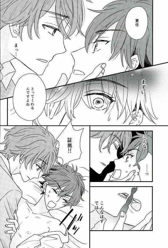 (SUPERbrilliantdays25) [Iolani (Matsushima)] Ore wa Chittomo Waruku Arimasen (Ensemble Stars)_26