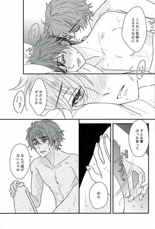 (SUPERbrilliantdays25) [Iolani (Matsushima)] Ore wa Chittomo Waruku Arimasen (Ensemble Stars)_29