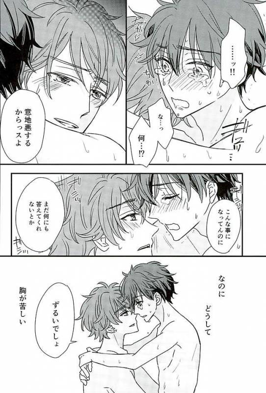 (SUPERbrilliantdays25) [Iolani (Matsushima)] Ore wa Chittomo Waruku Arimasen (Ensemble Stars)_32